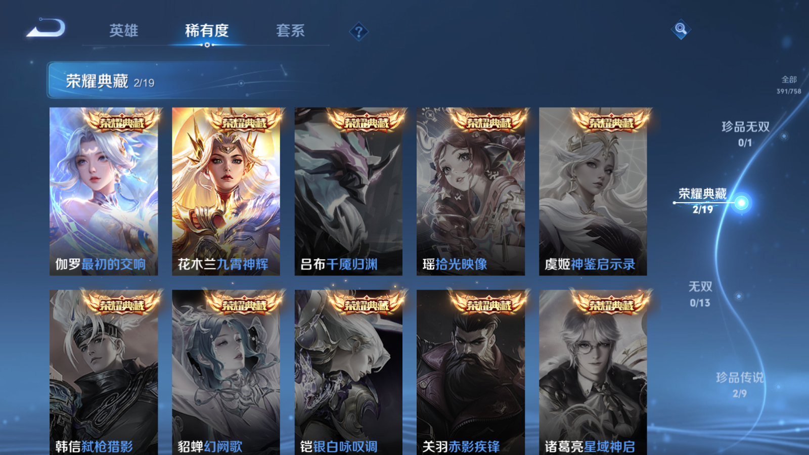 WZCMW461433王者荣耀账号详情图6