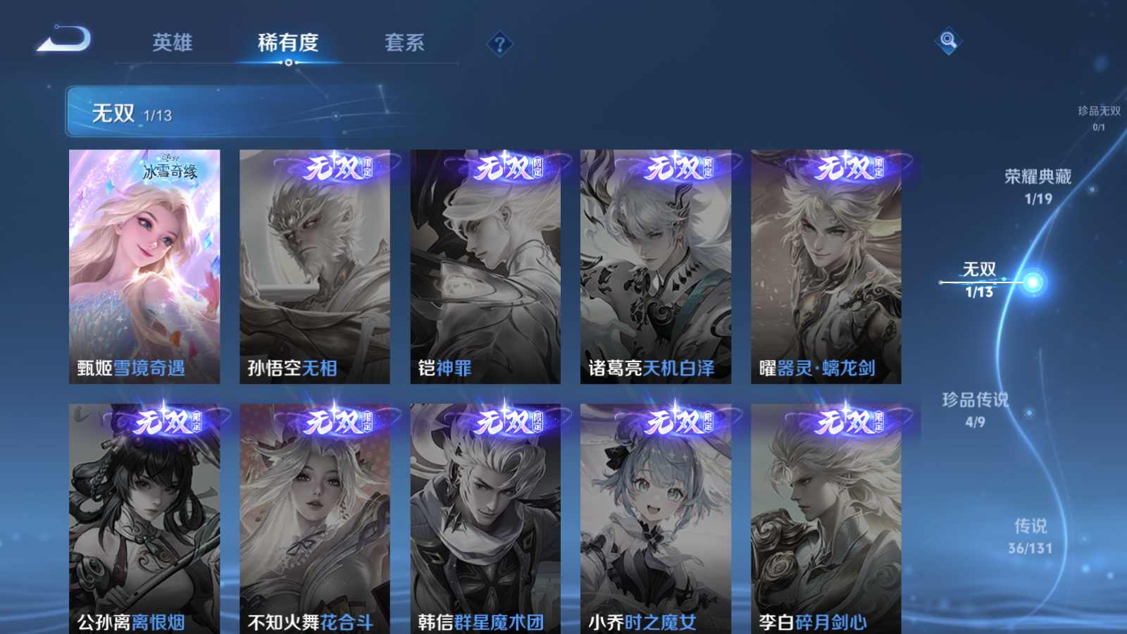 WZCMW461425王者荣耀账号详情图7