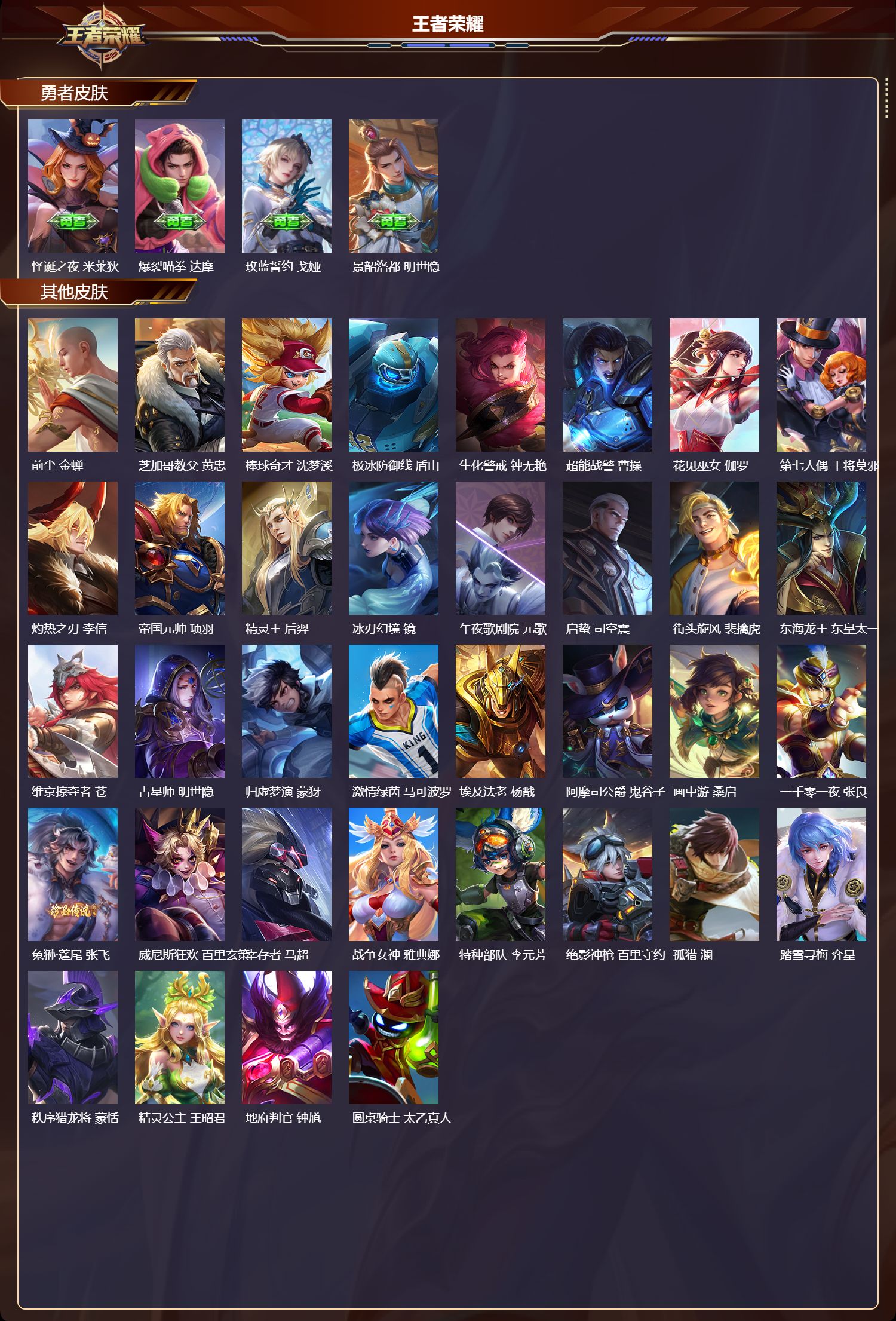 WZCMW455172王者荣耀账号详情图9