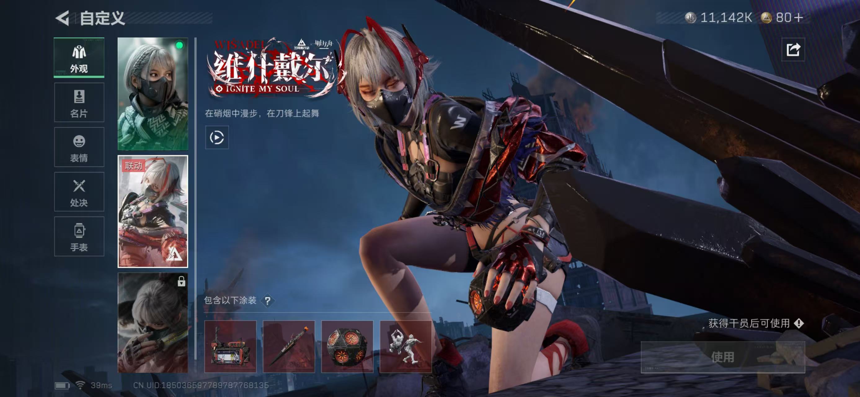 SJZCMW414009三角洲行动账号详情图7