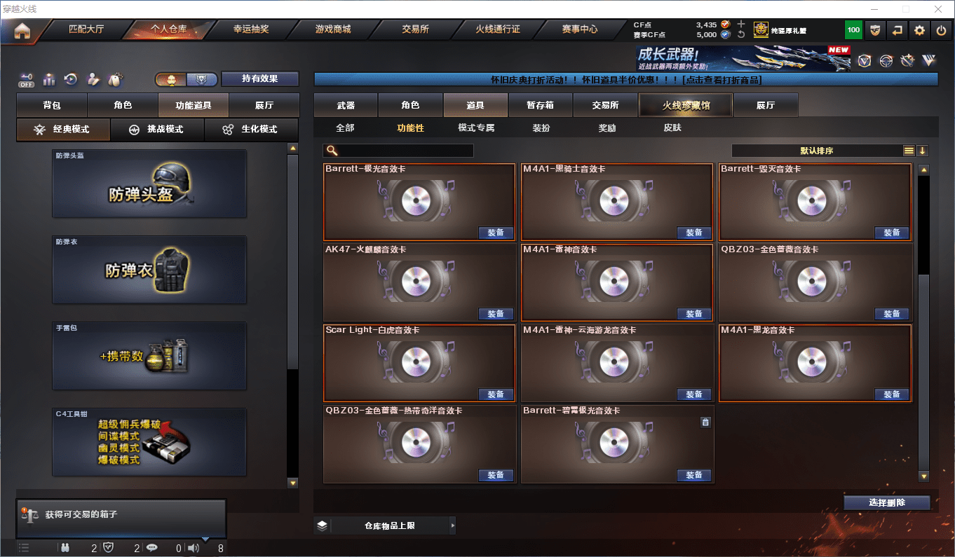 CFCMW411889穿越火线账号详情图25