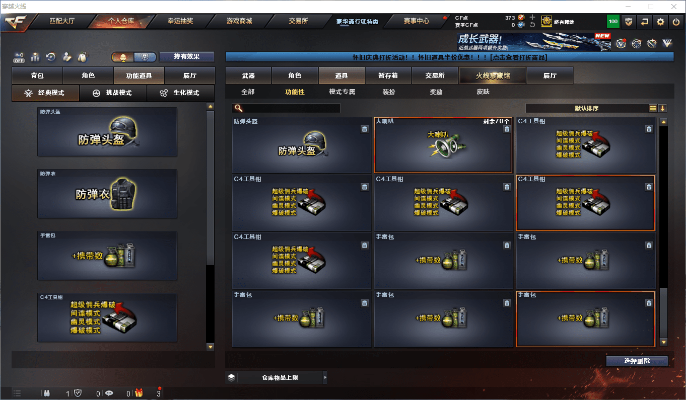 CFCMW411170穿越火线账号详情图27