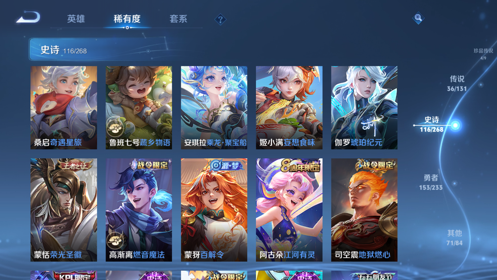 WZCMW461425王者荣耀账号详情图16