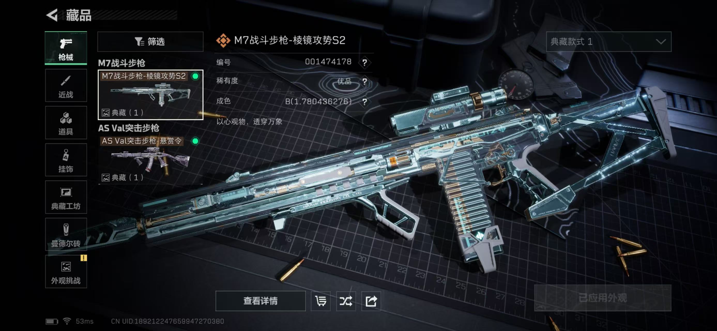 SJZCMW414138三角洲行动账号详情图11