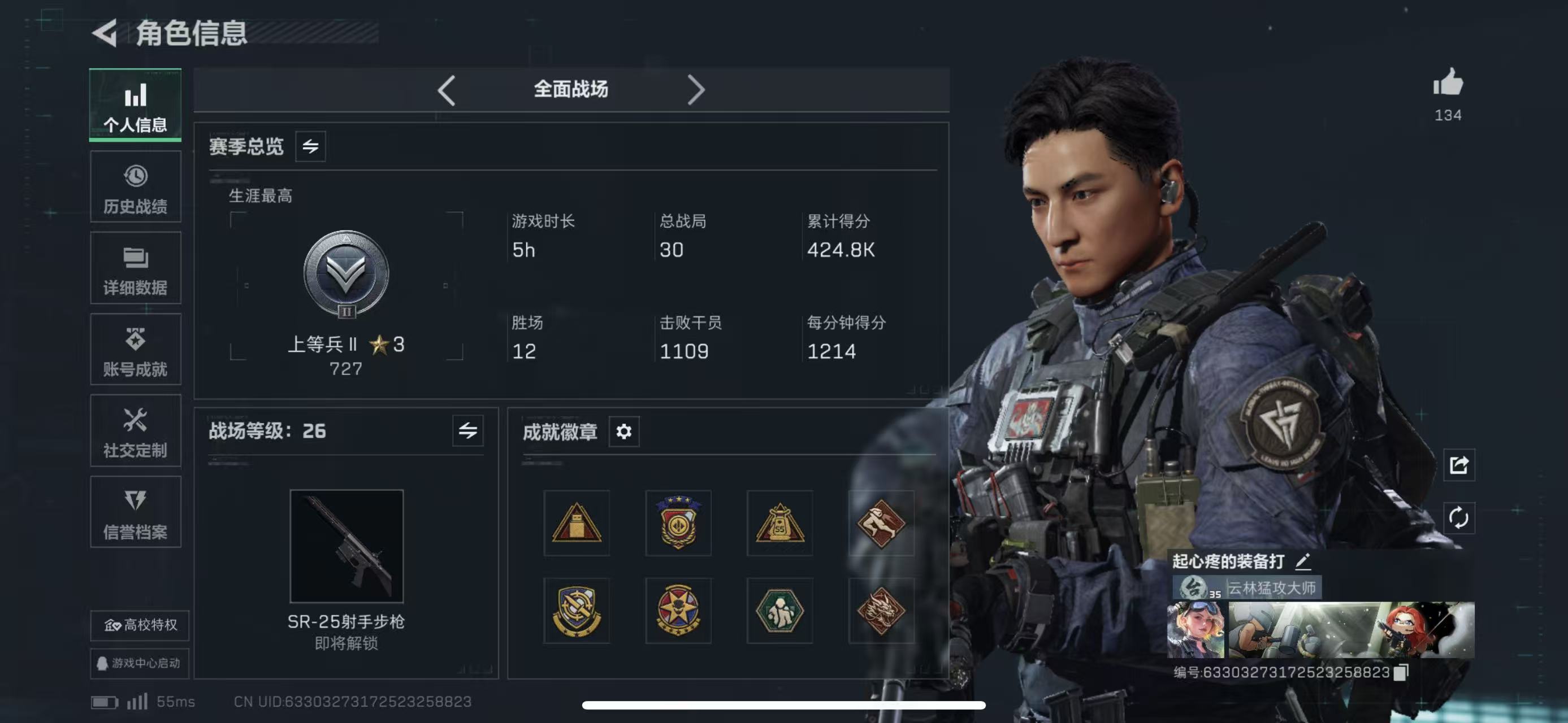 SJZCMW414191三角洲行动账号详情图7 SJZCMW414191三角洲行动账号详情图7