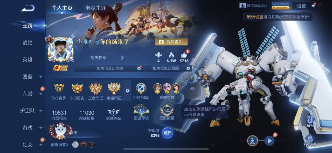 WZCMW455224王者荣耀账号详情图2