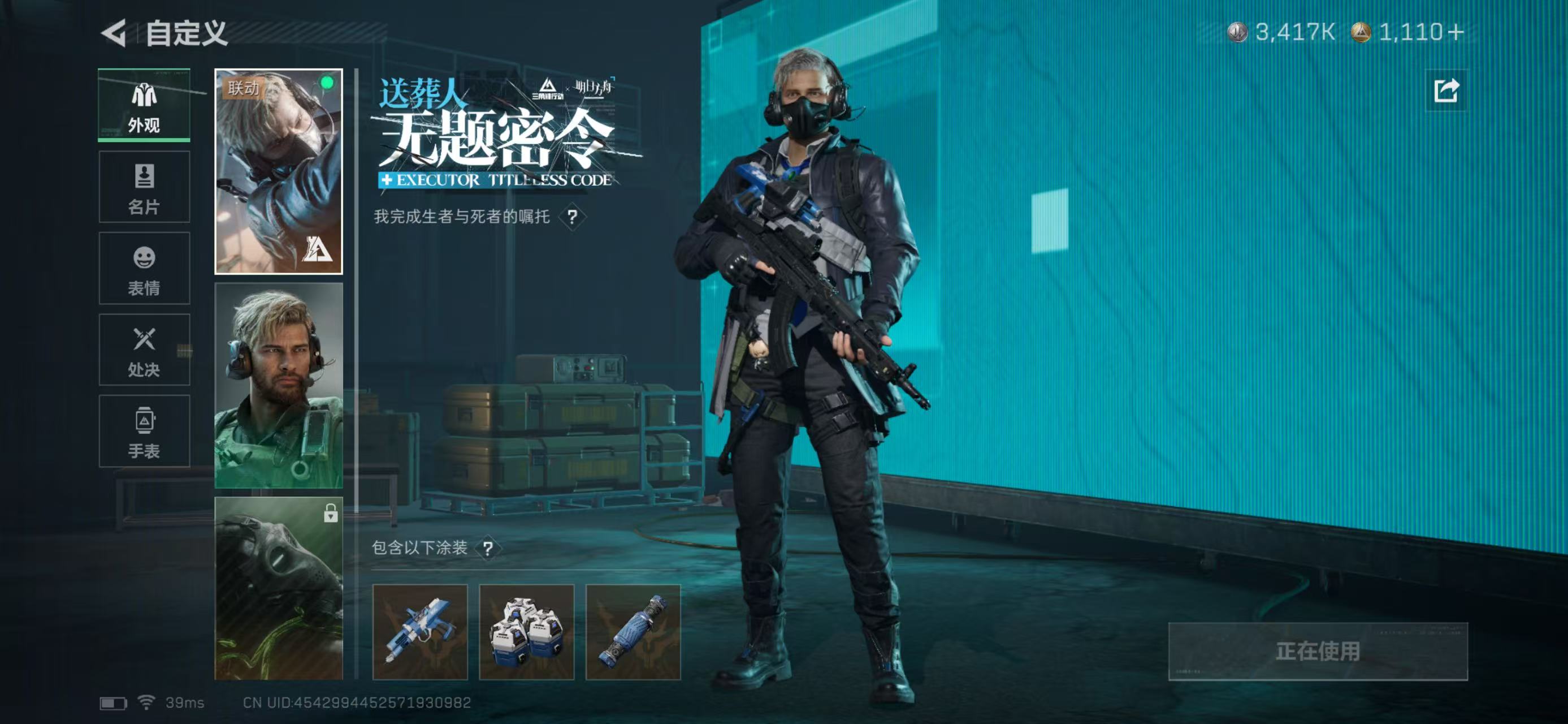 SJZCMW414172三角洲行动账号详情图2 SJZCMW414172三角洲行动账号详情图2