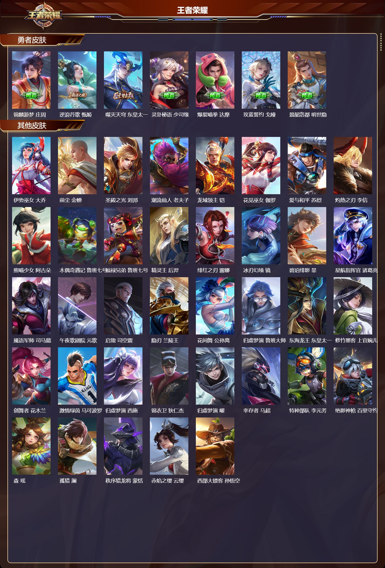 WZCMW454942王者荣耀账号详情图9