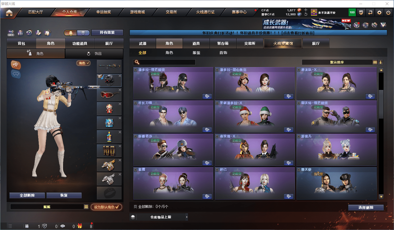 CFCMW411296穿越火线账号详情图14