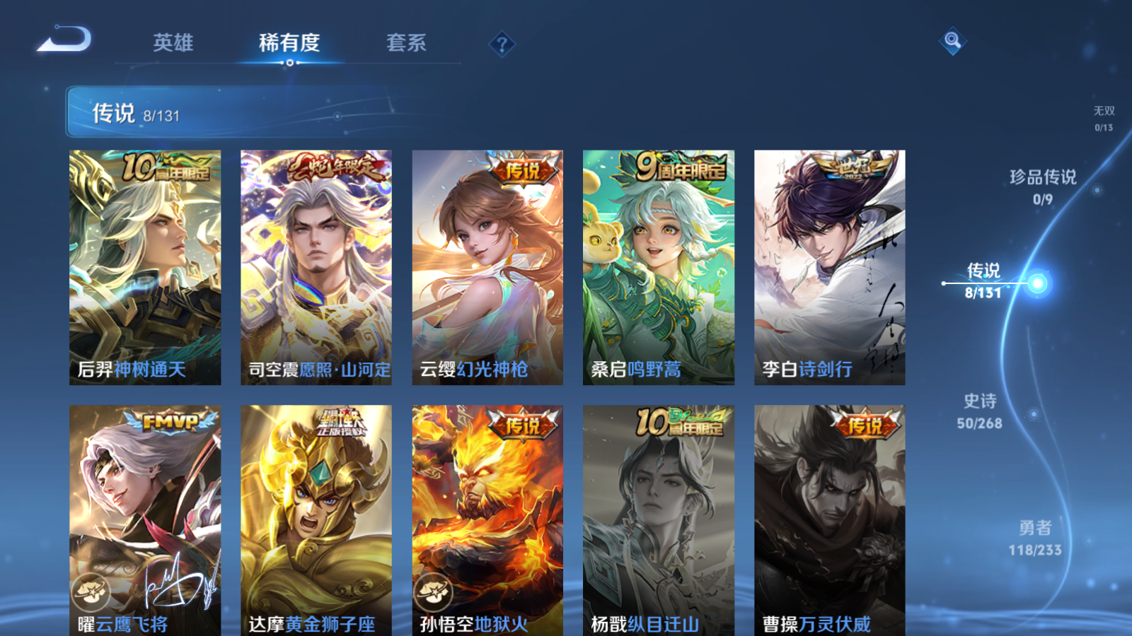 WZCMW461428王者荣耀账号详情图6