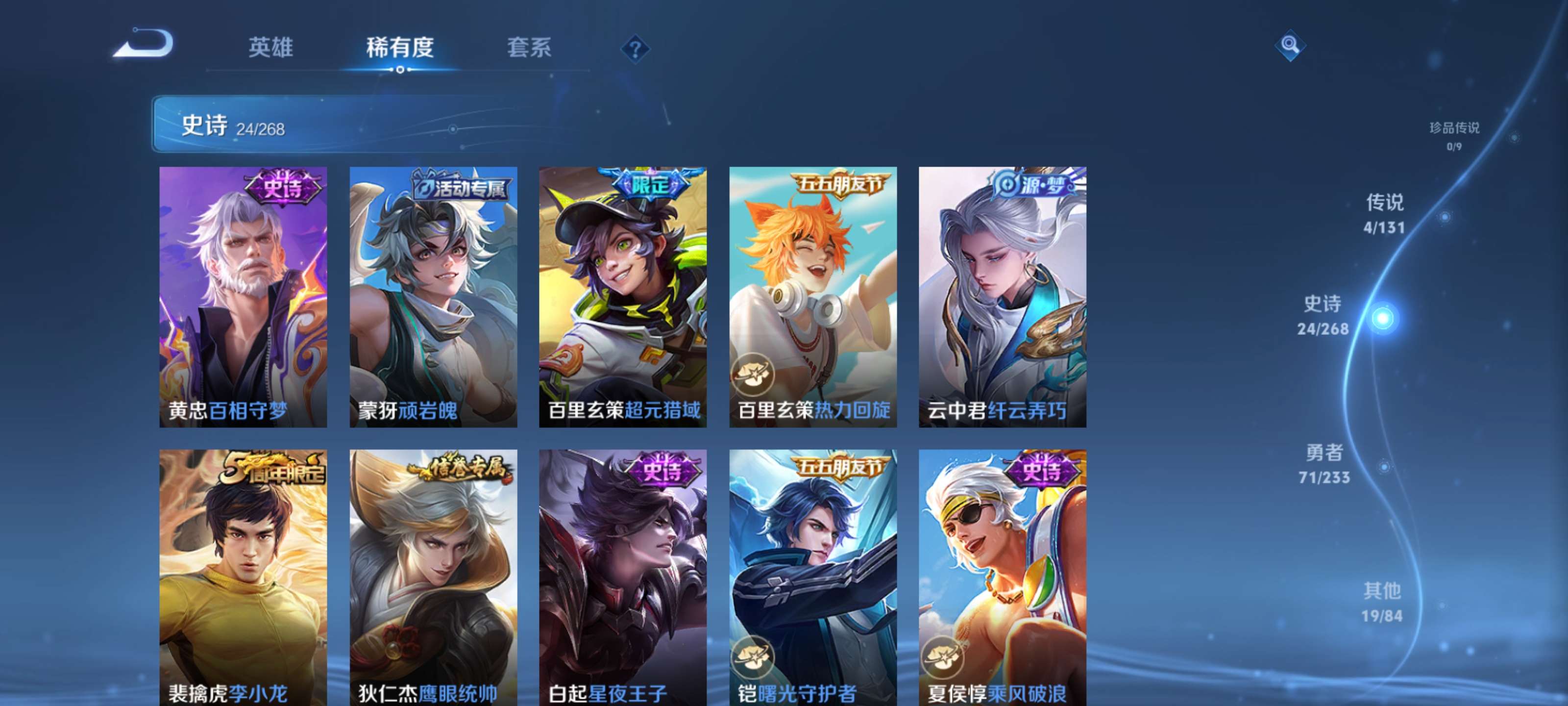 WZZM468056王者荣耀账号详情图6