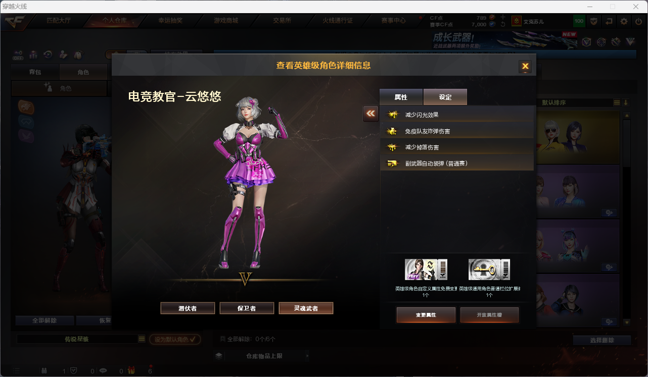 CFCMW425247穿越火线账号详情图16