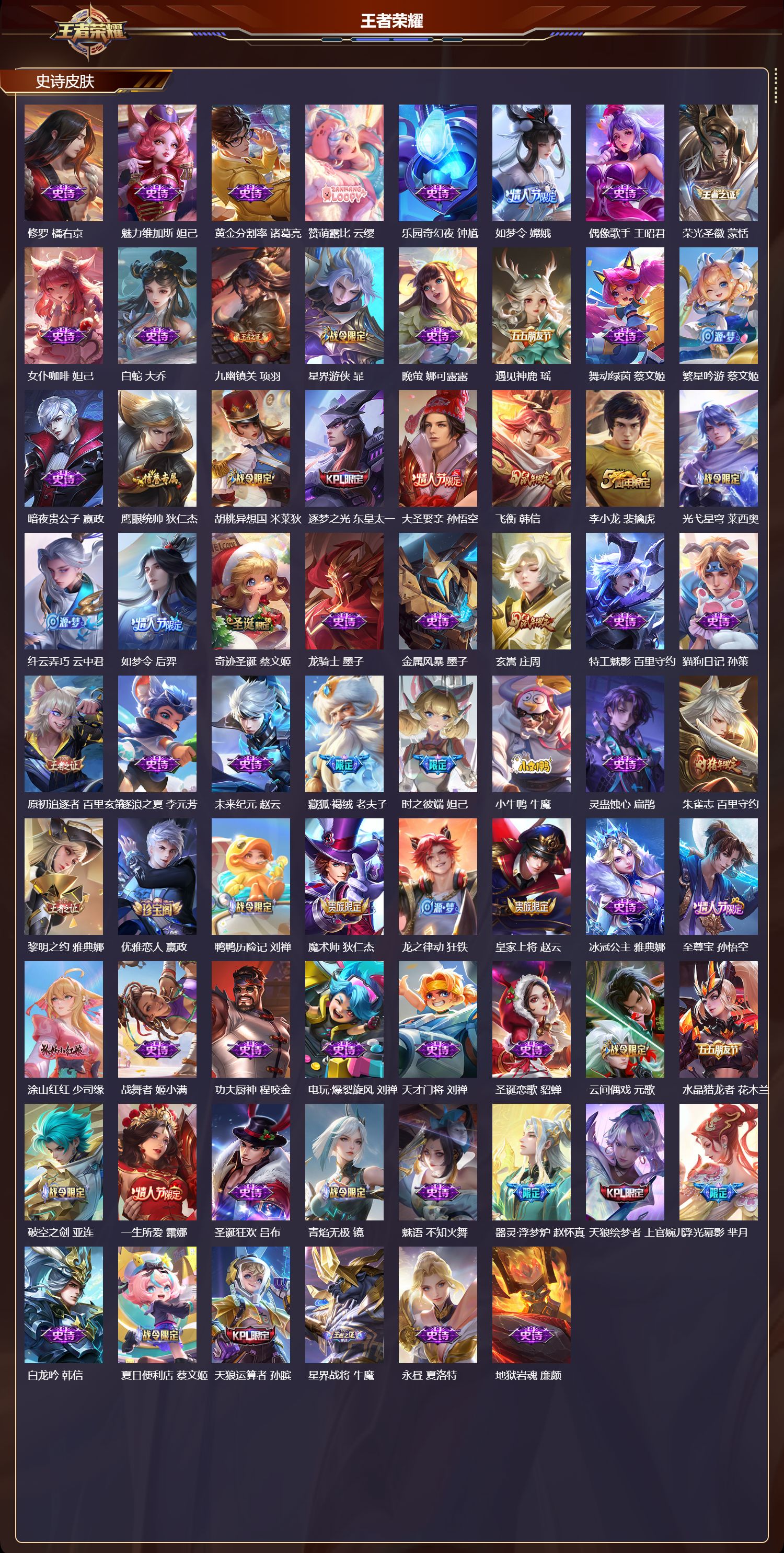 WZCMW455224王者荣耀账号详情图8