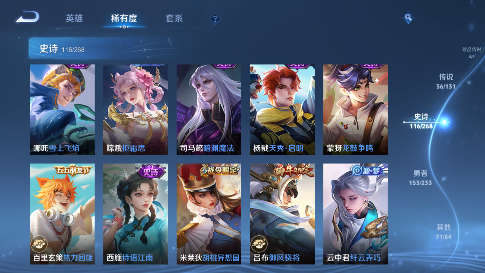 WZCMW461425王者荣耀账号详情图18