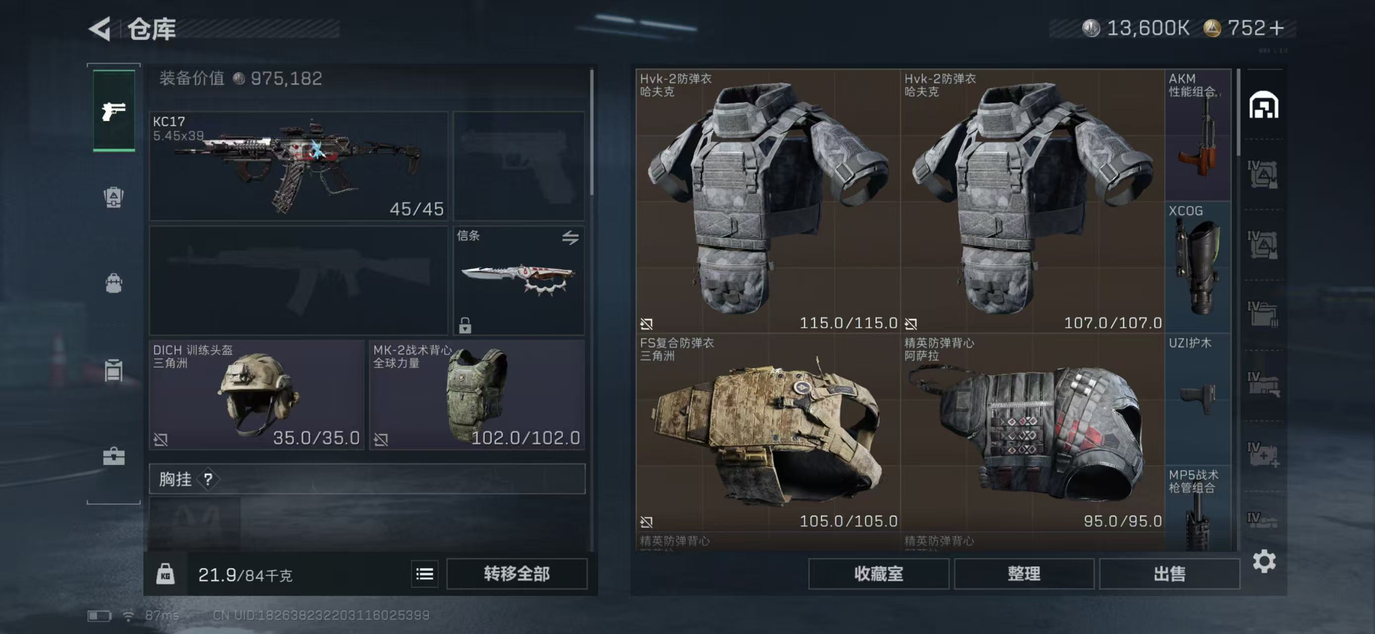 SJZCMW414175三角洲行动账号详情图15