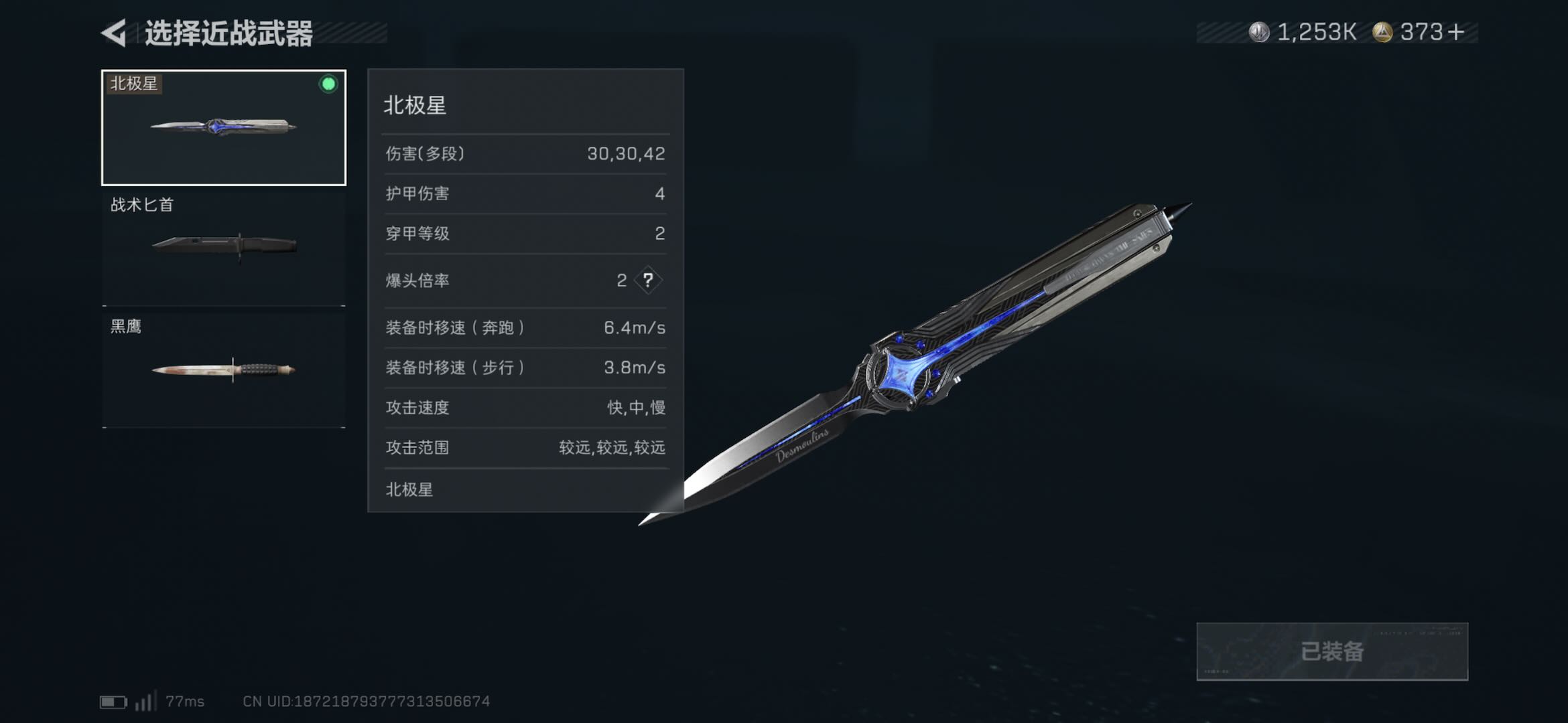 SJZCMW413868三角洲行动账号详情图8