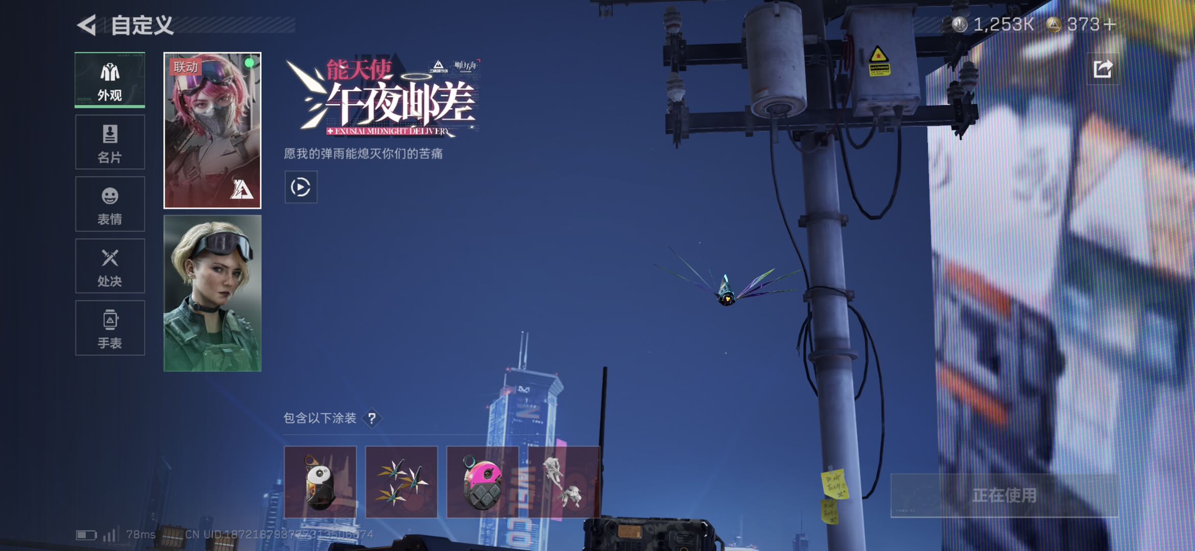 SJZCMW413868三角洲行动账号详情图2