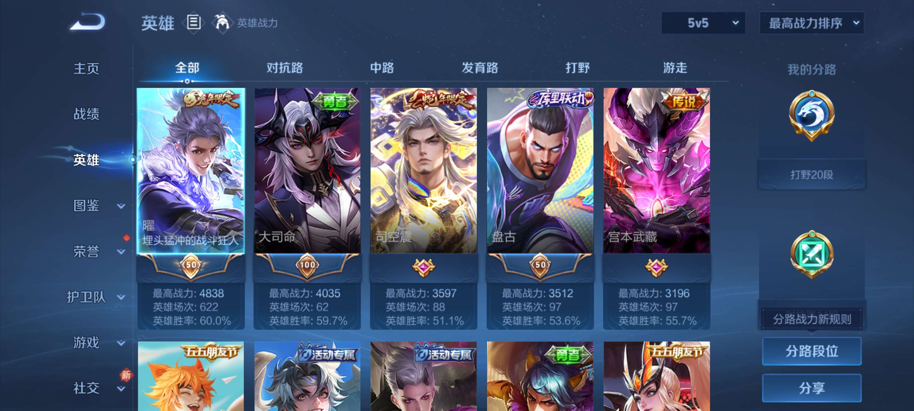 WZZM468056王者荣耀账号详情图3