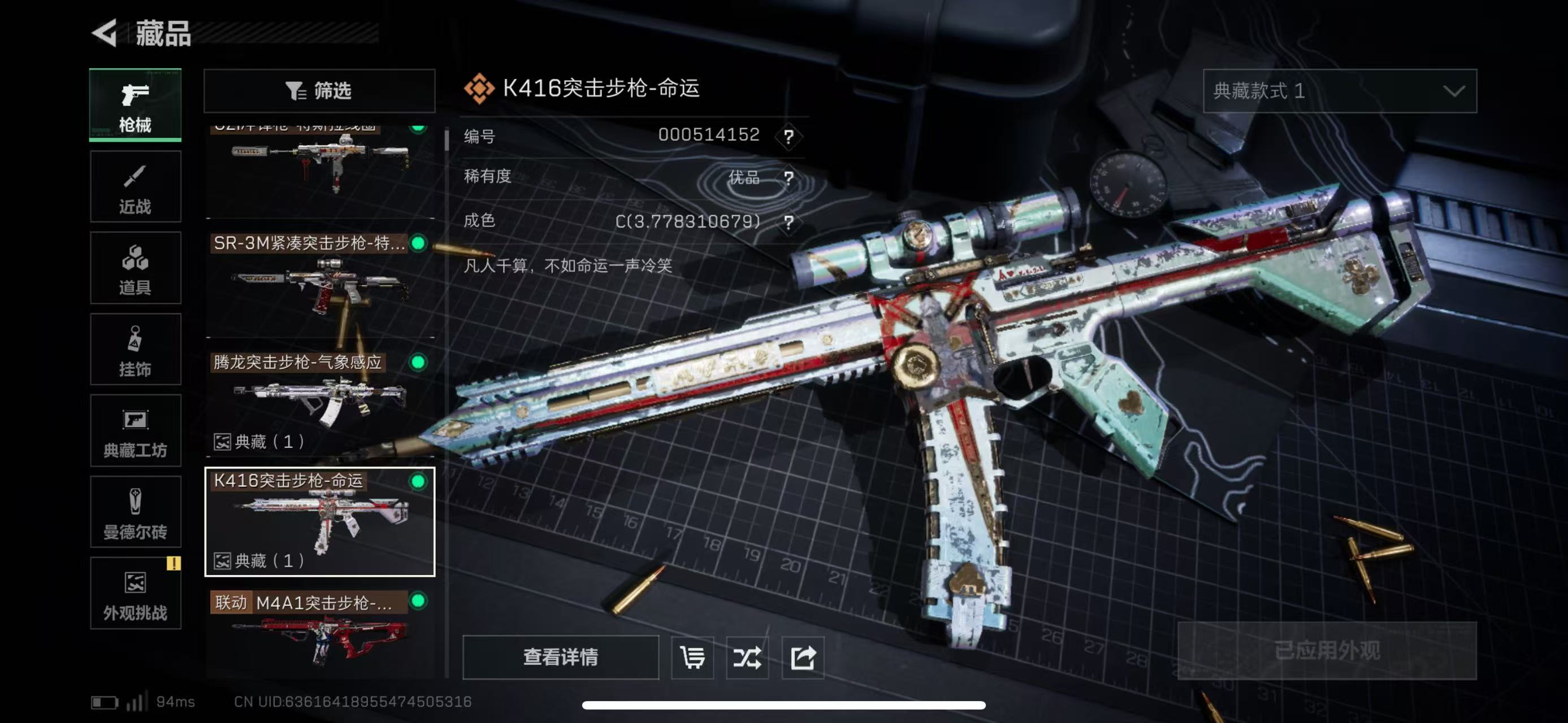 SJZCMW414190三角洲行动账号详情图9 SJZCMW414190三角洲行动账号详情图9