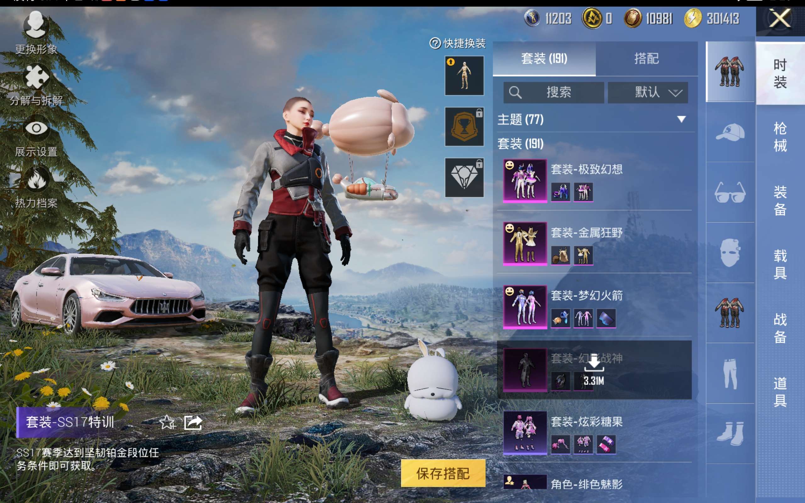 HPCMW433401和平精英账号详情图9