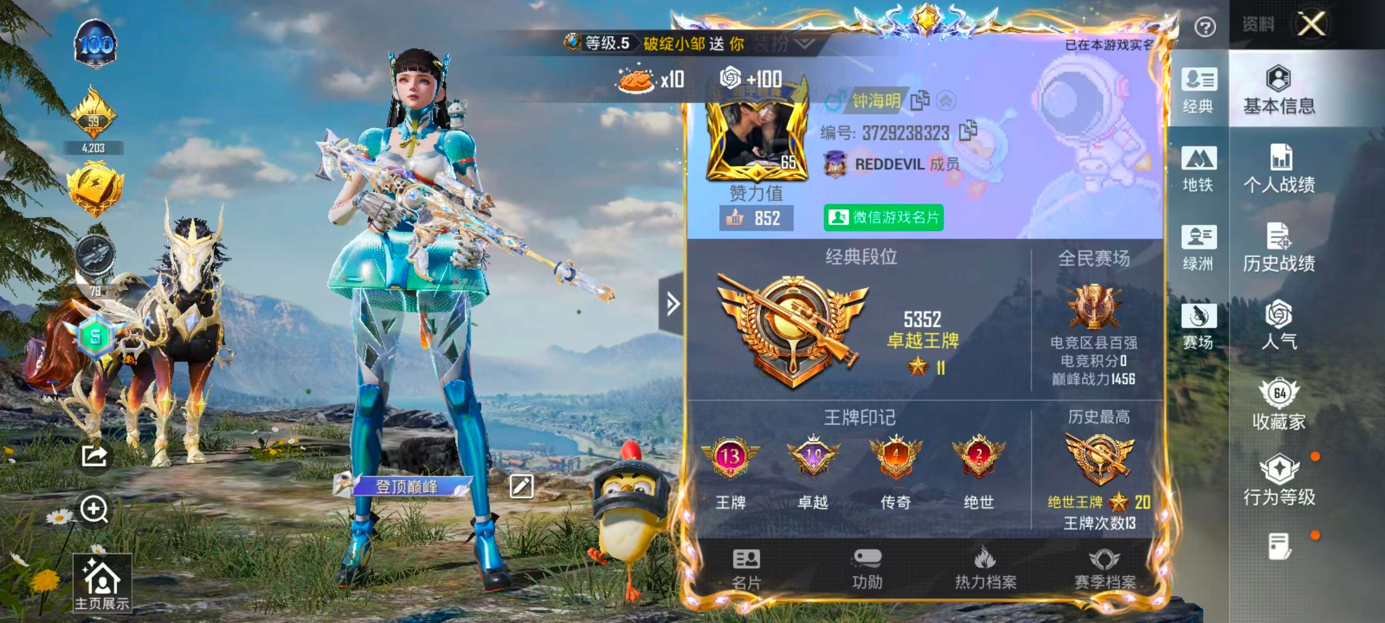 HPSJ429948和平精英账号详情图3