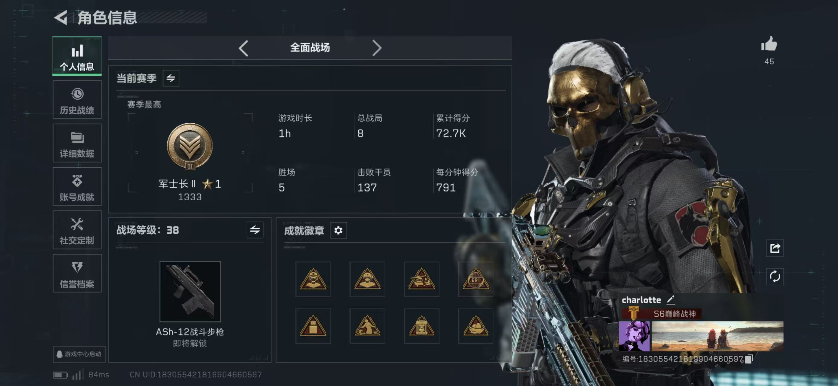 SJZCMW414197三角洲行动账号详情图14