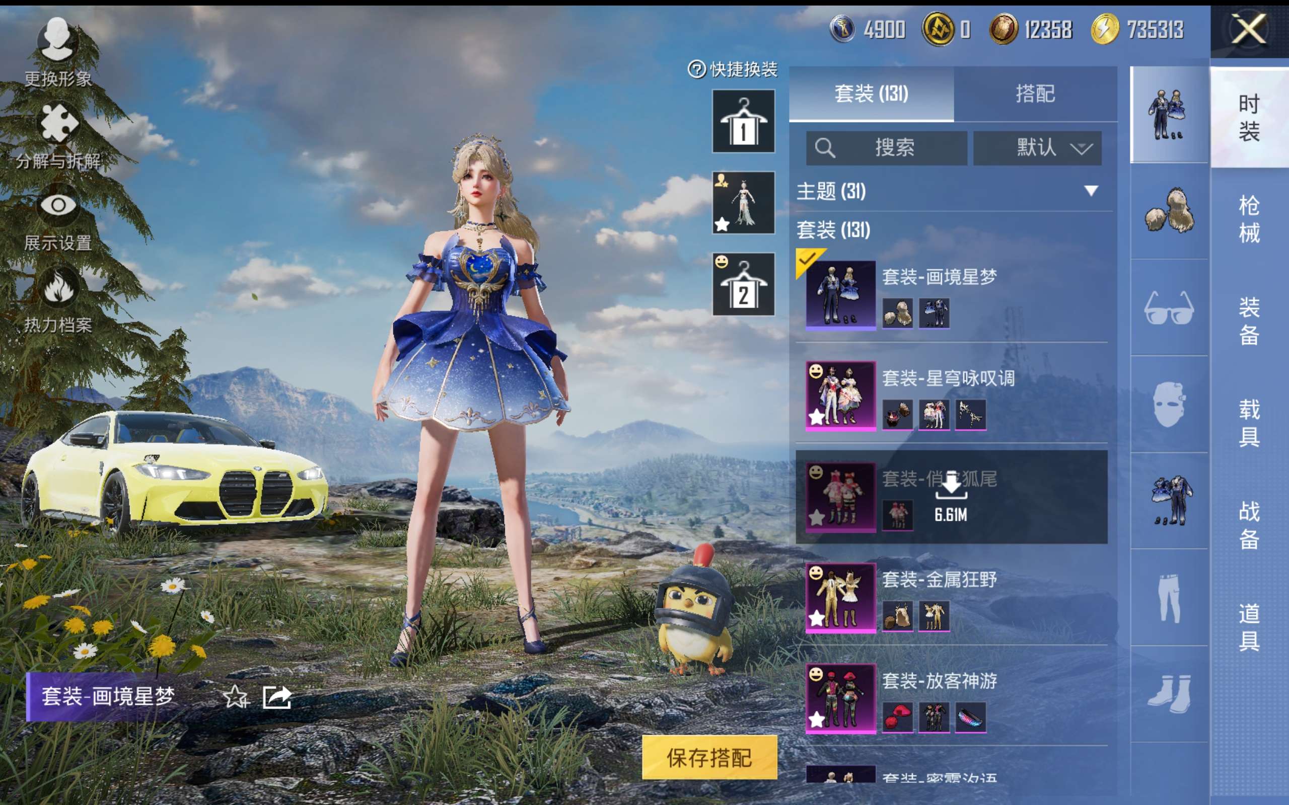 HPCMW433402和平精英账号详情图6