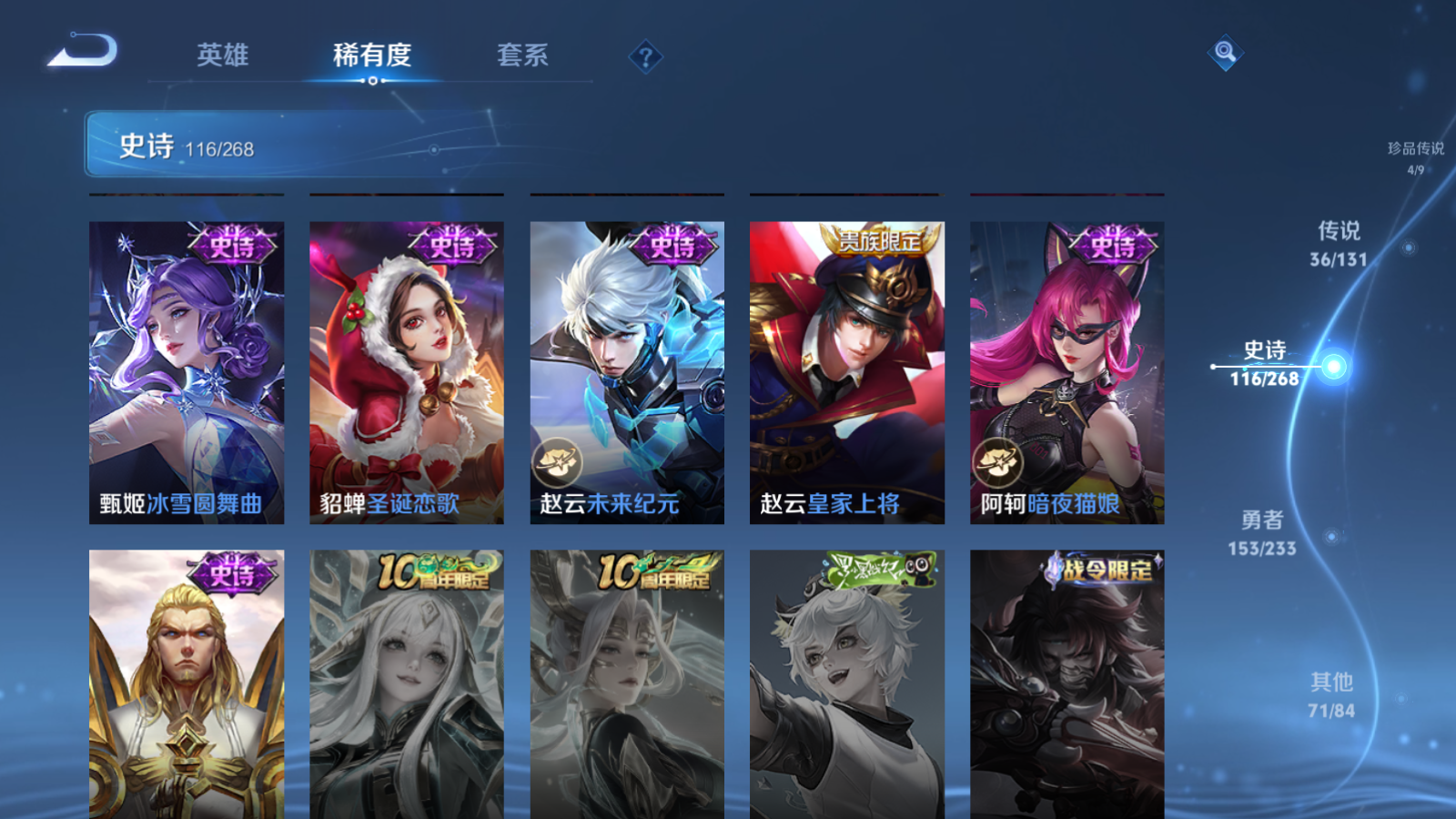 WZCMW461425王者荣耀账号详情图24