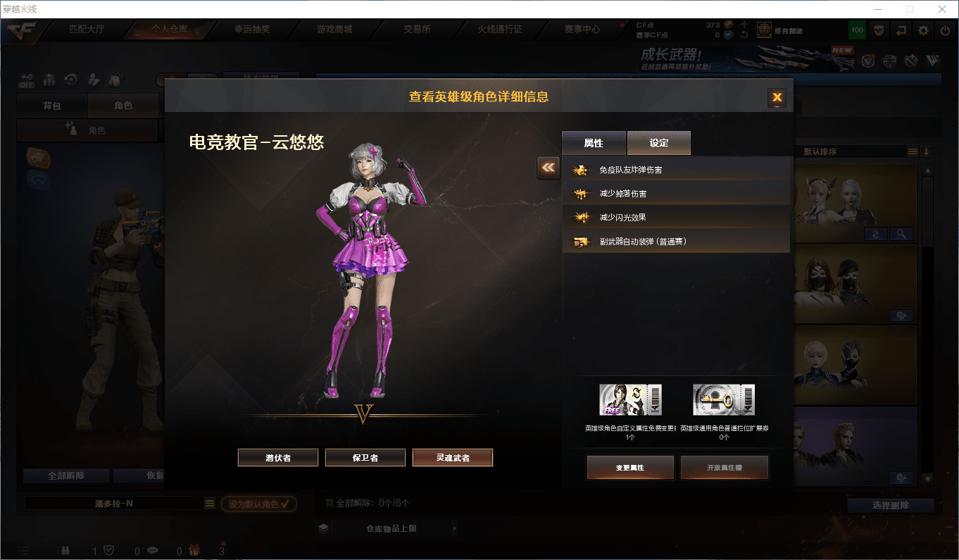 CFCMW411170穿越火线账号详情图13