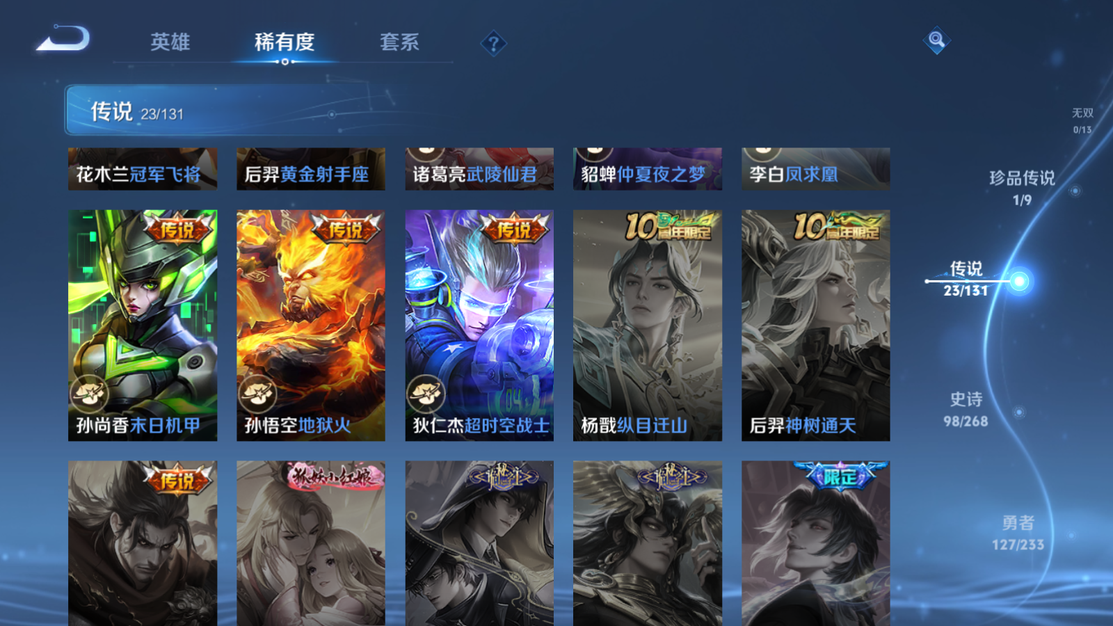 WZCMW461443王者荣耀账号详情图10