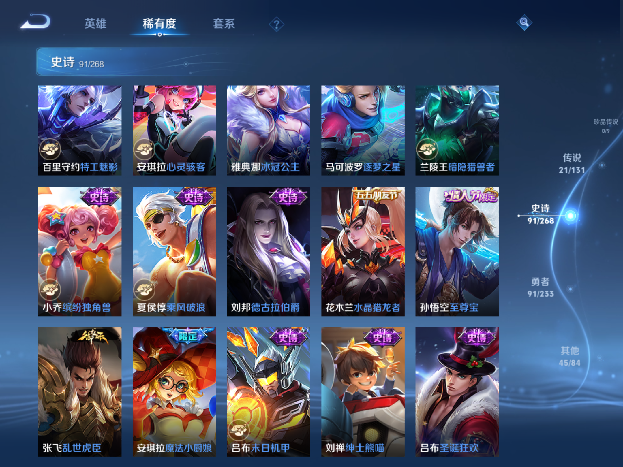 WZCMW461438王者荣耀账号详情图14