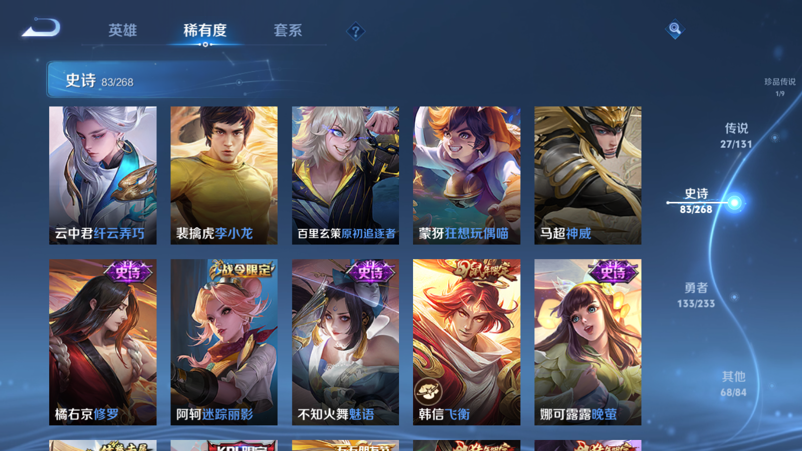 WZCMW461435王者荣耀账号详情图16