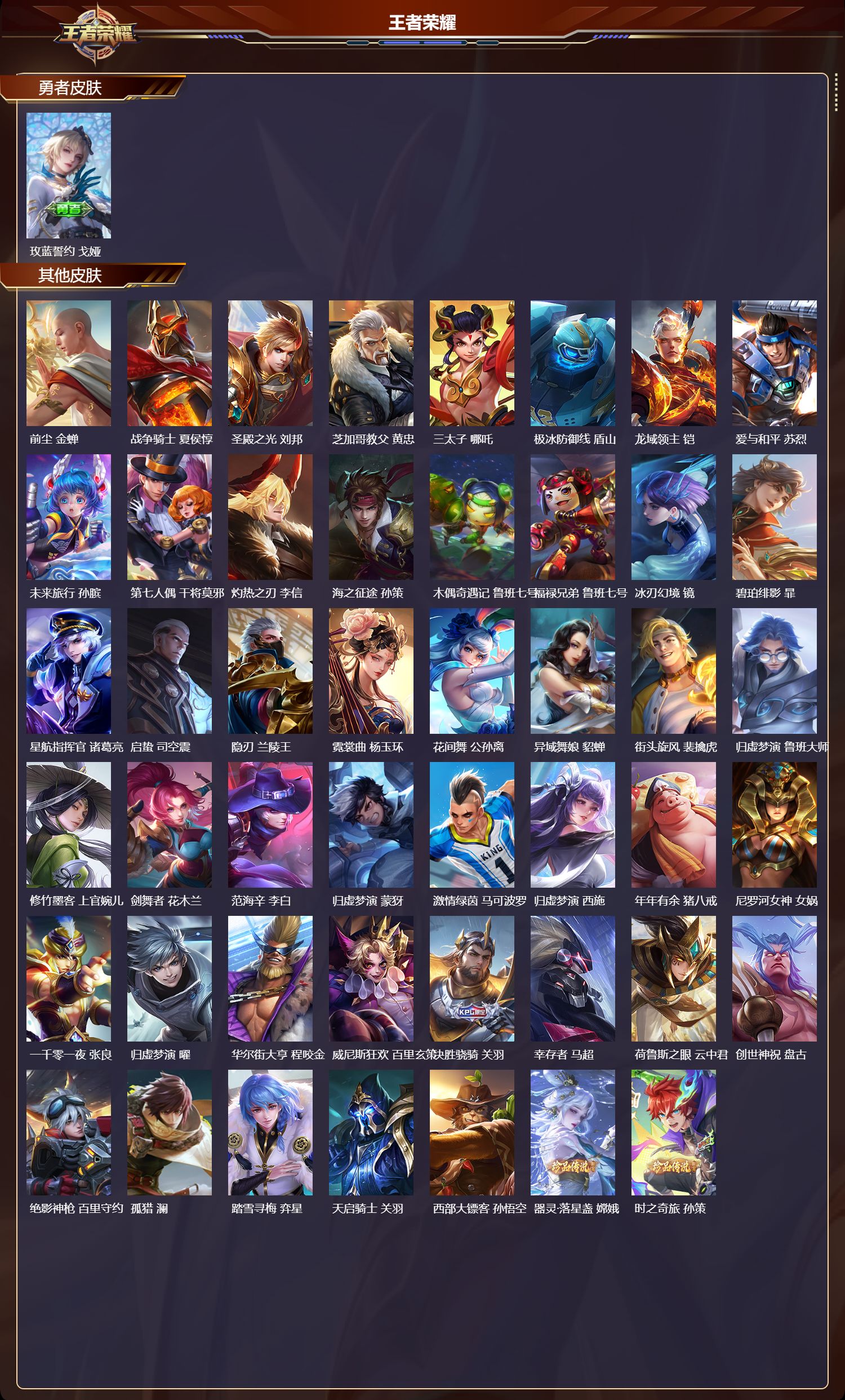 WZCMW455199王者荣耀账号详情图9