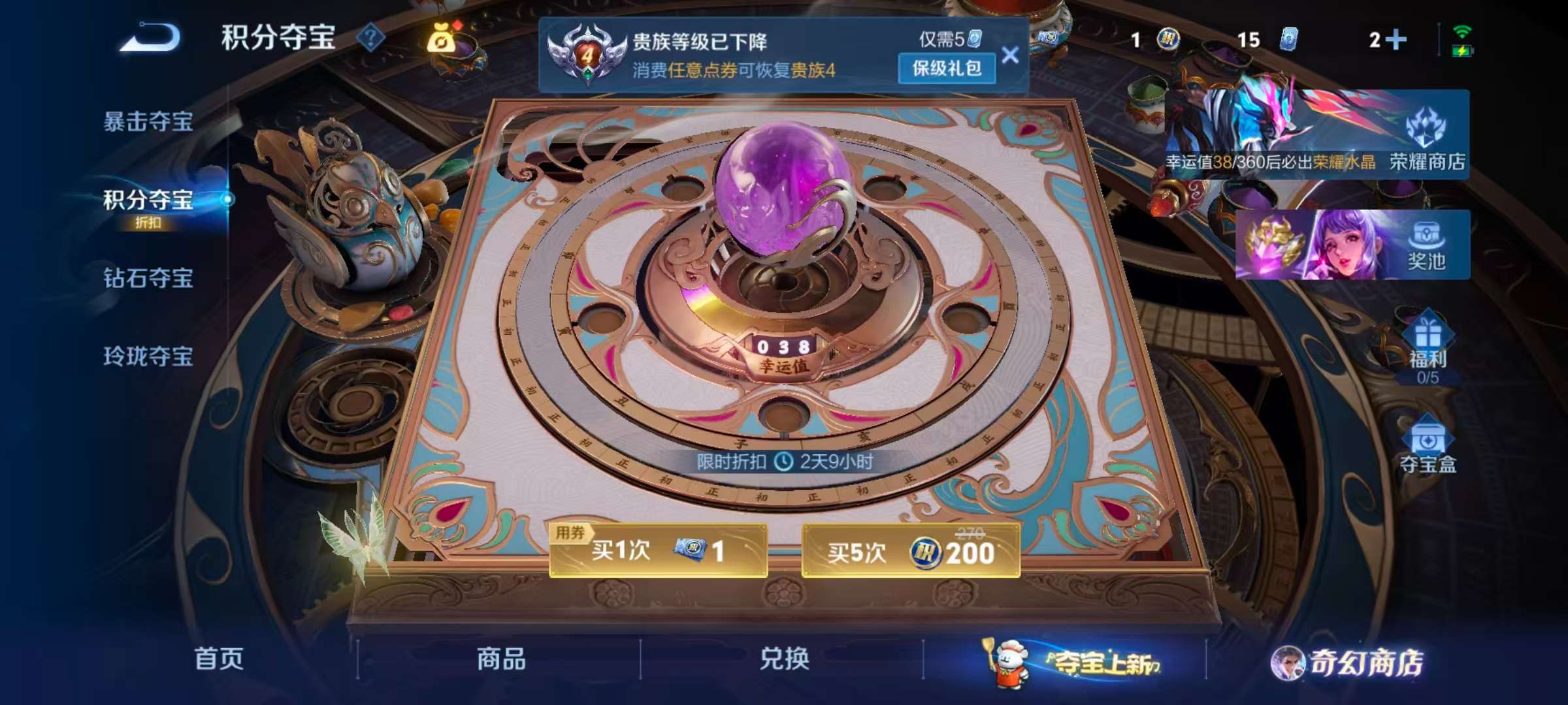 WZCMW455180王者荣耀账号详情图4