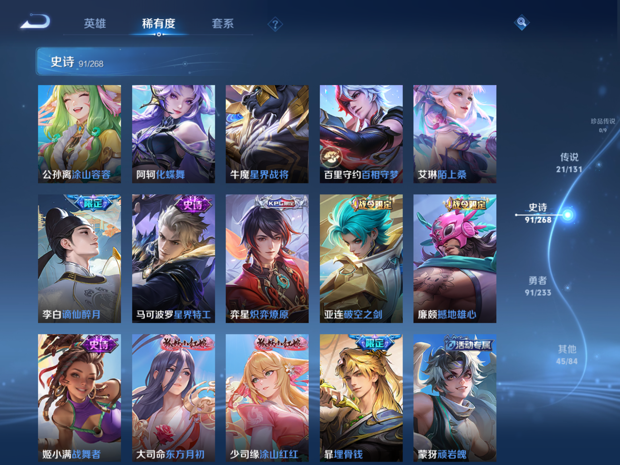 WZCMW461438王者荣耀账号详情图10