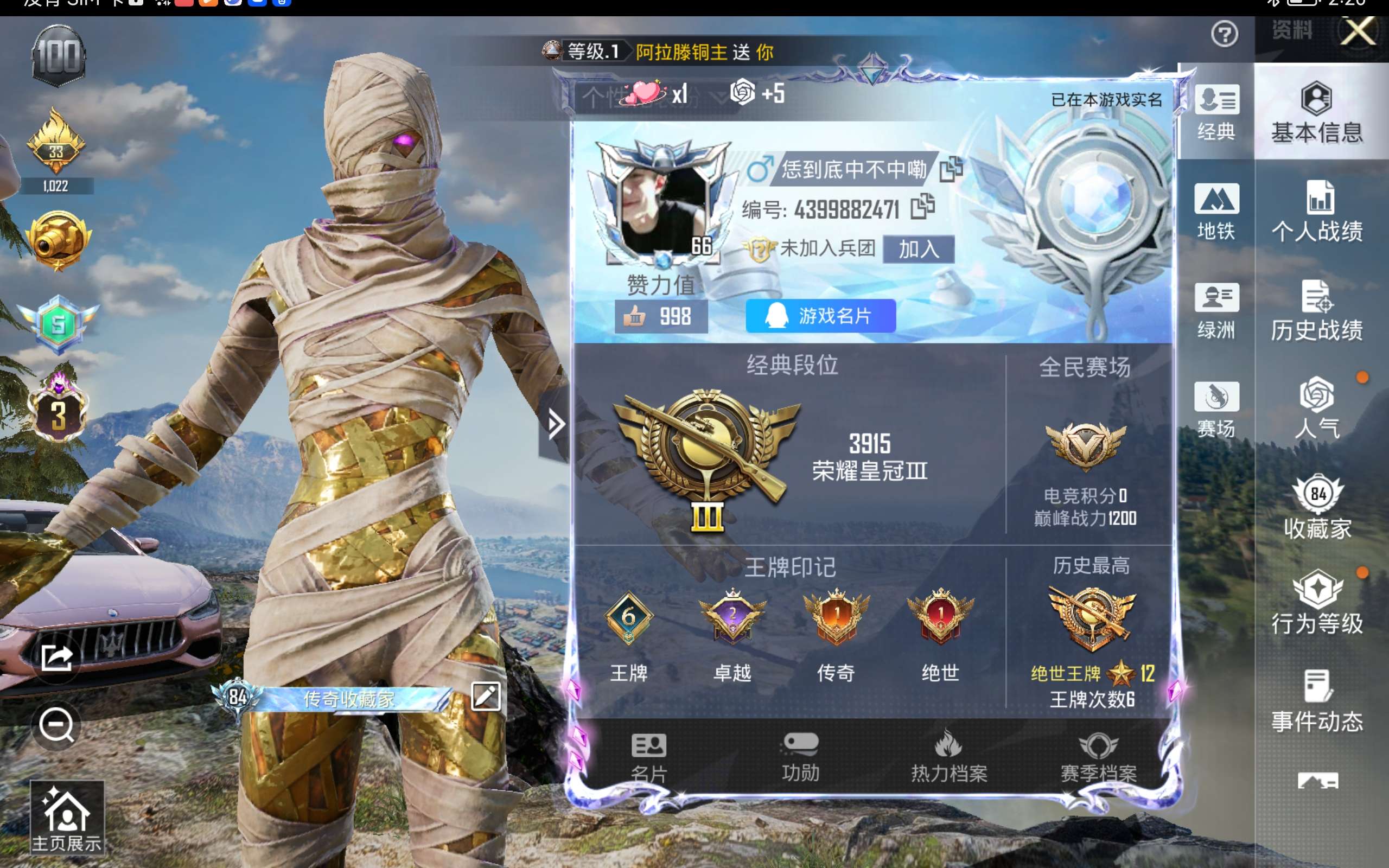 HPCMW433401和平精英账号详情图4