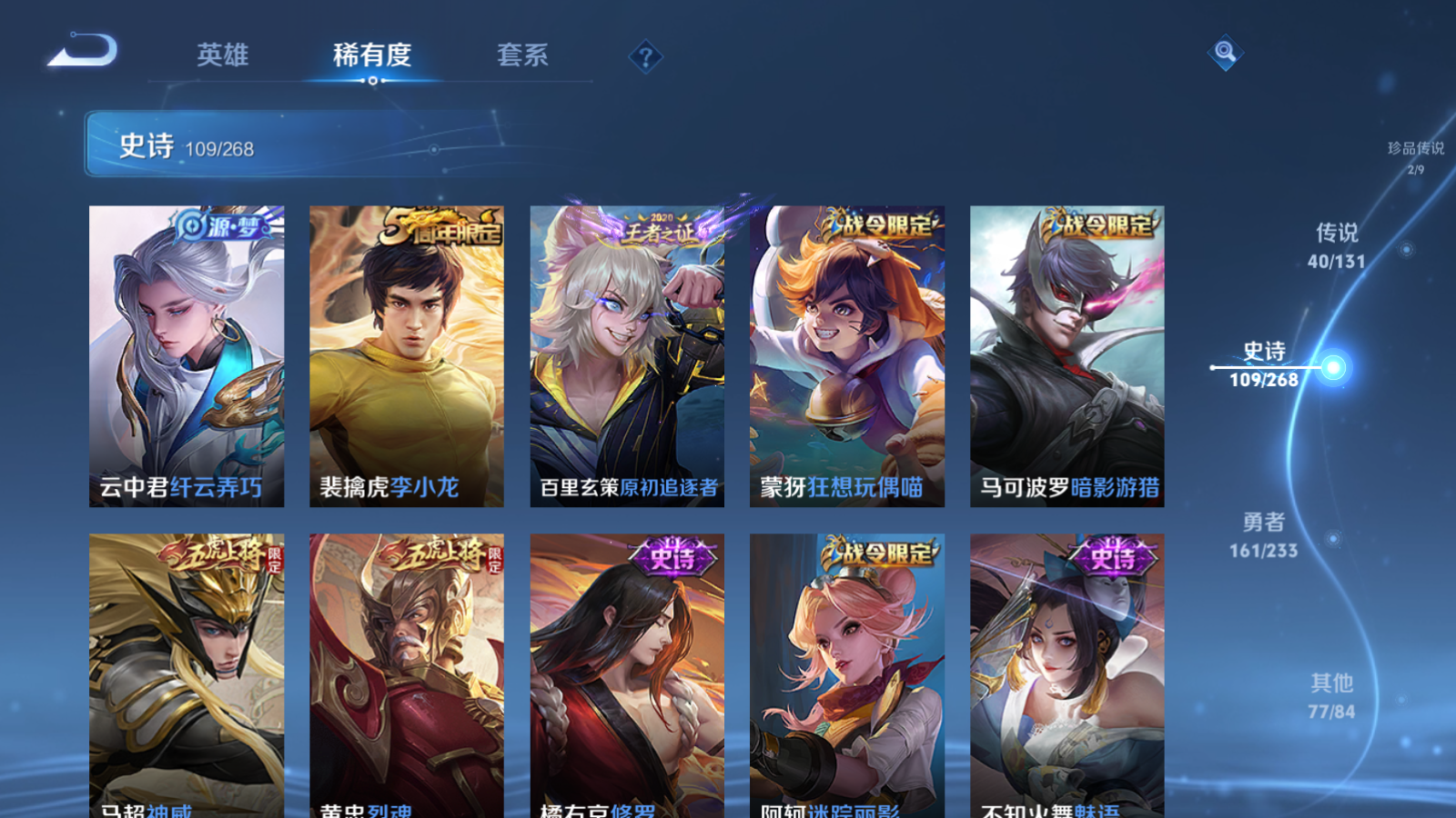 WZCMW461433王者荣耀账号详情图16