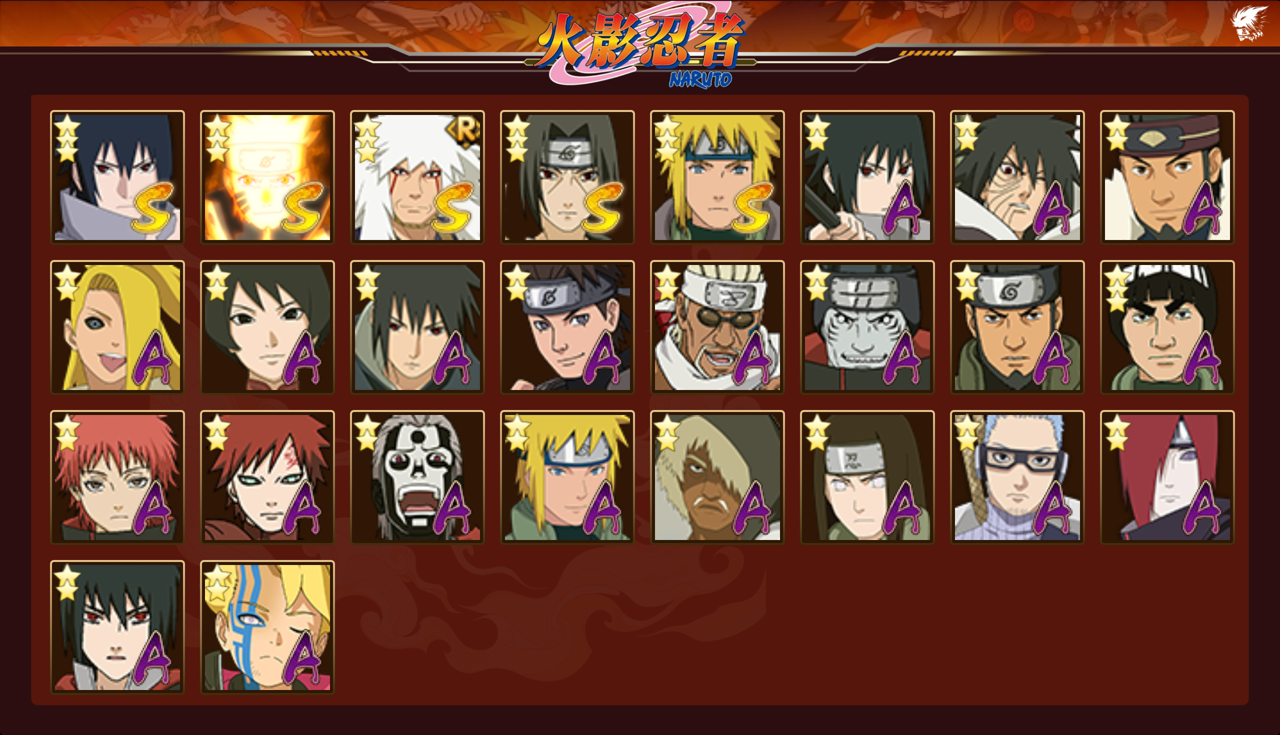 HYCMW43710火影忍者账号详情图20