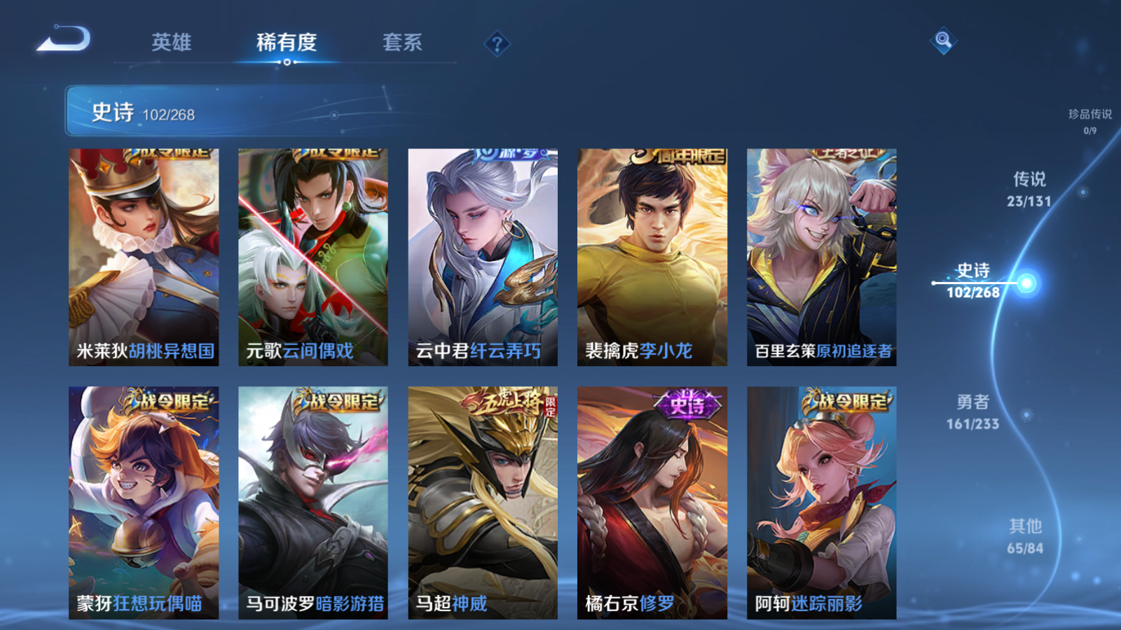 WZCMW4108354王者荣耀账号详情图13