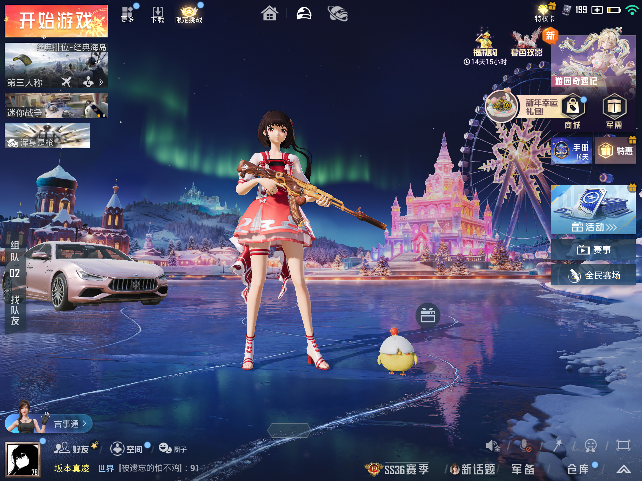 HPCMW432162和平精英账号详情图2