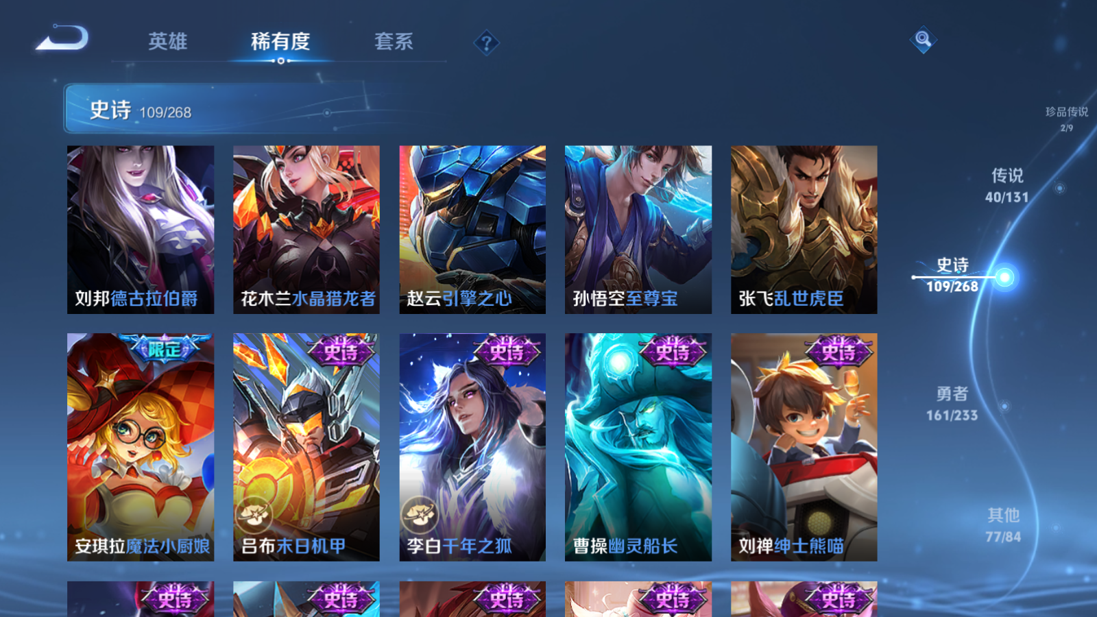 WZCMW461433王者荣耀账号详情图20