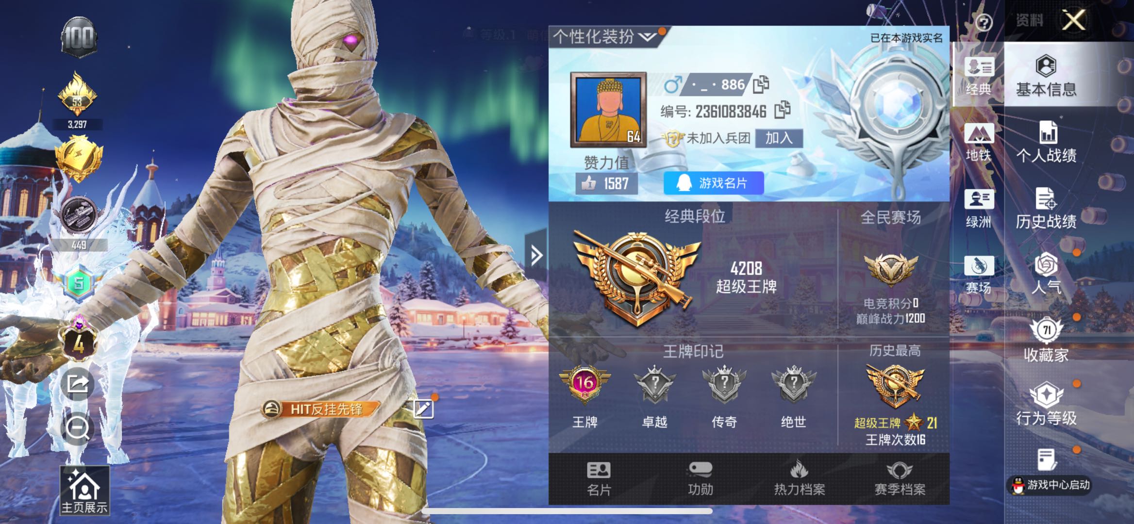 HPSJ429777和平精英账号详情图3