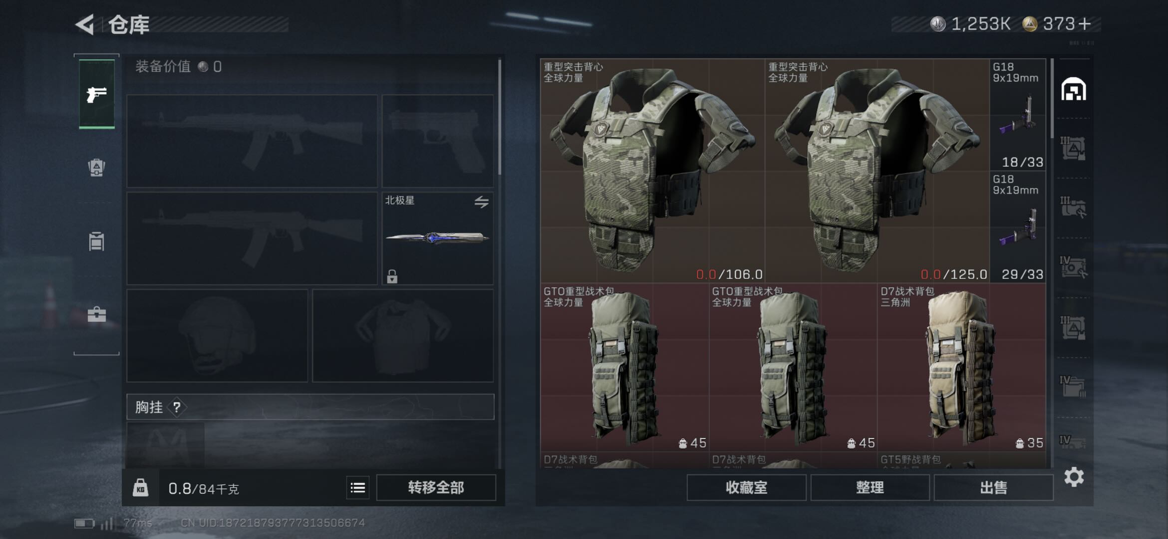 SJZCMW413868三角洲行动账号详情图4