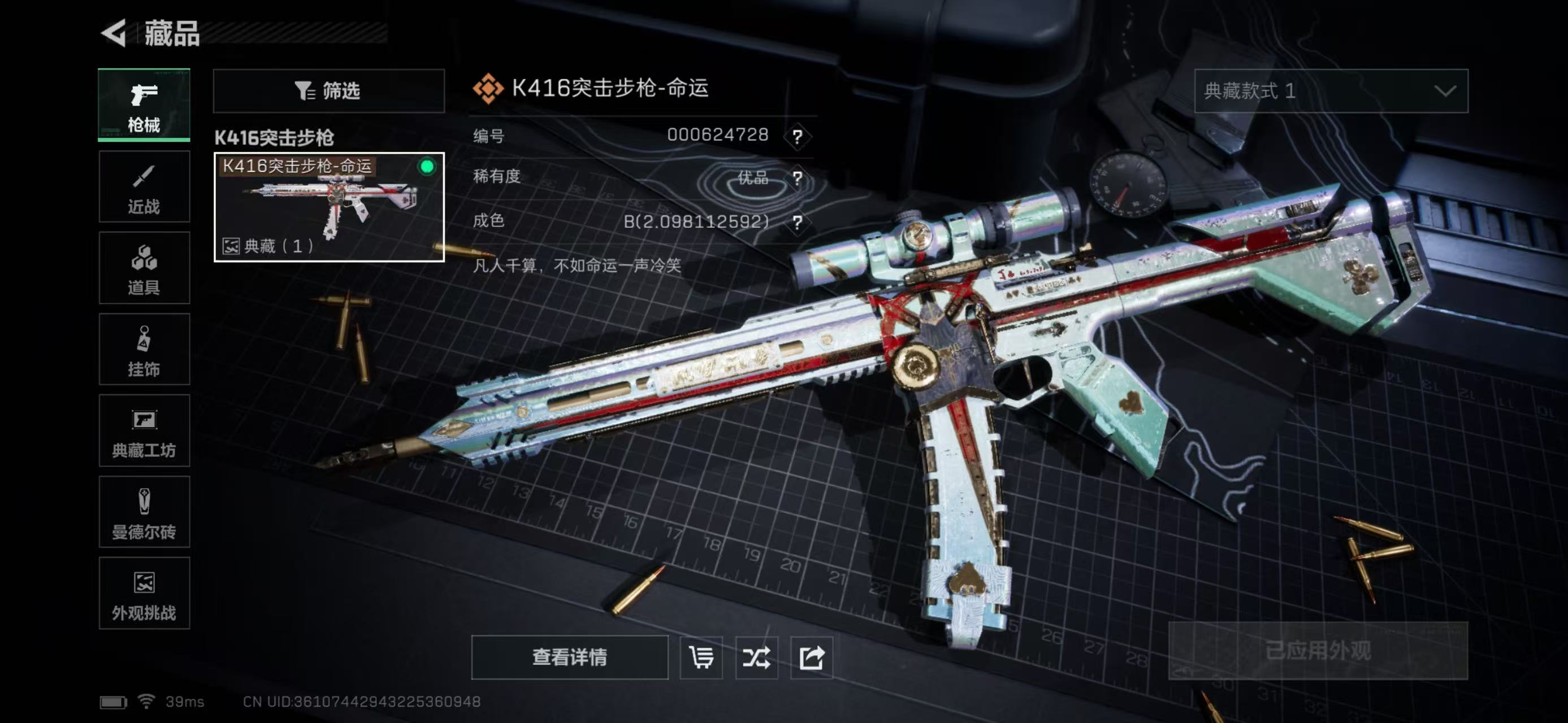 SJZCMW414007三角洲行动账号详情图3