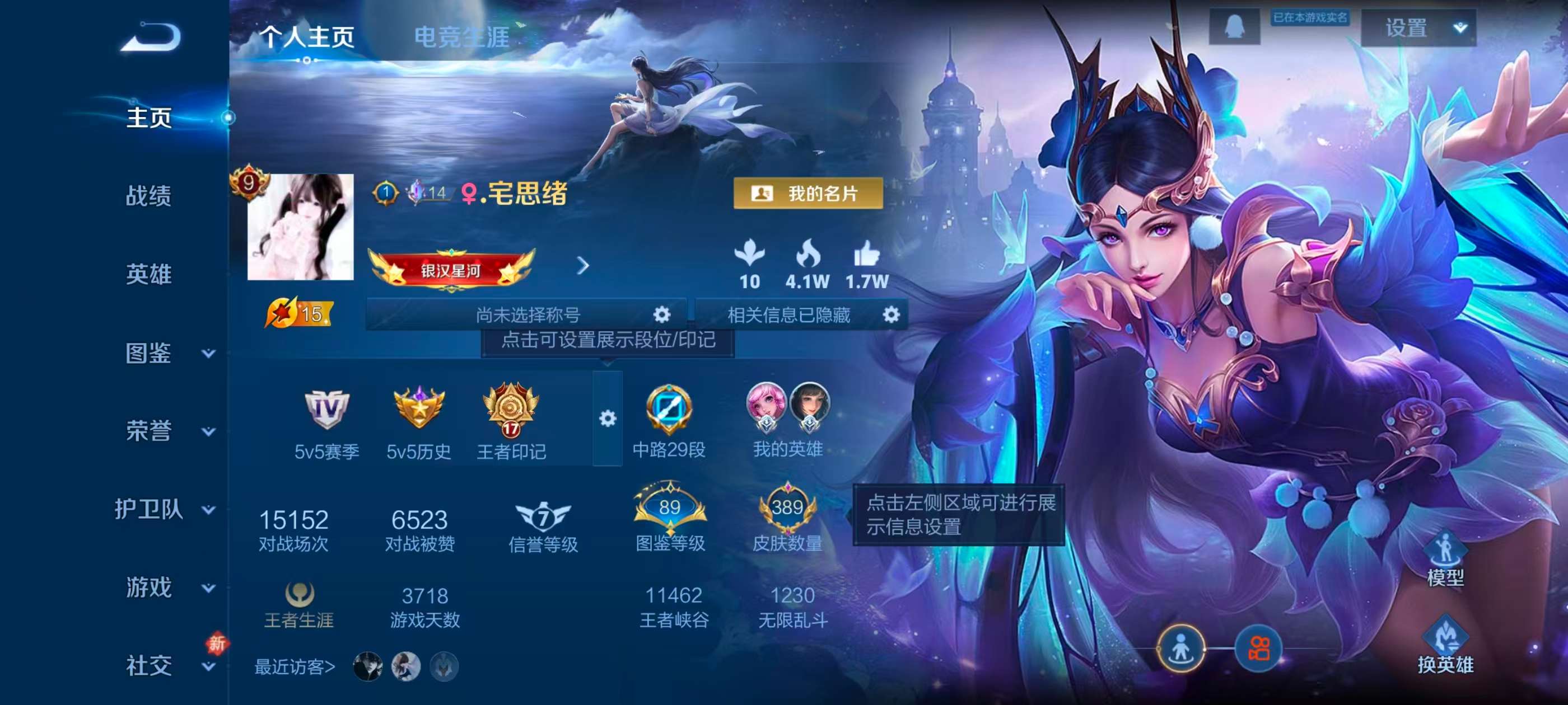 WZCMW454967王者荣耀账号详情图2