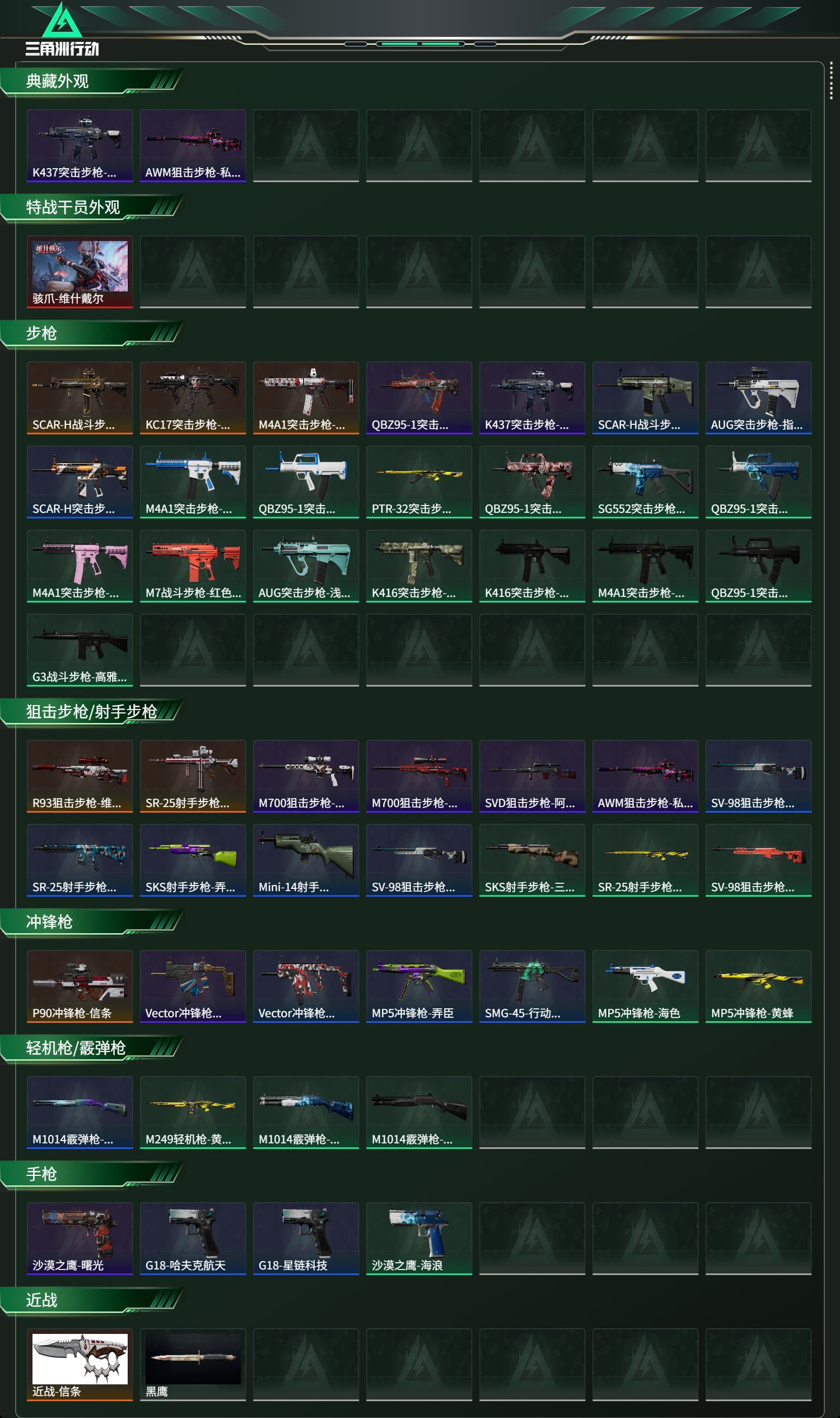 SJZCMW413918三角洲行动账号详情图10