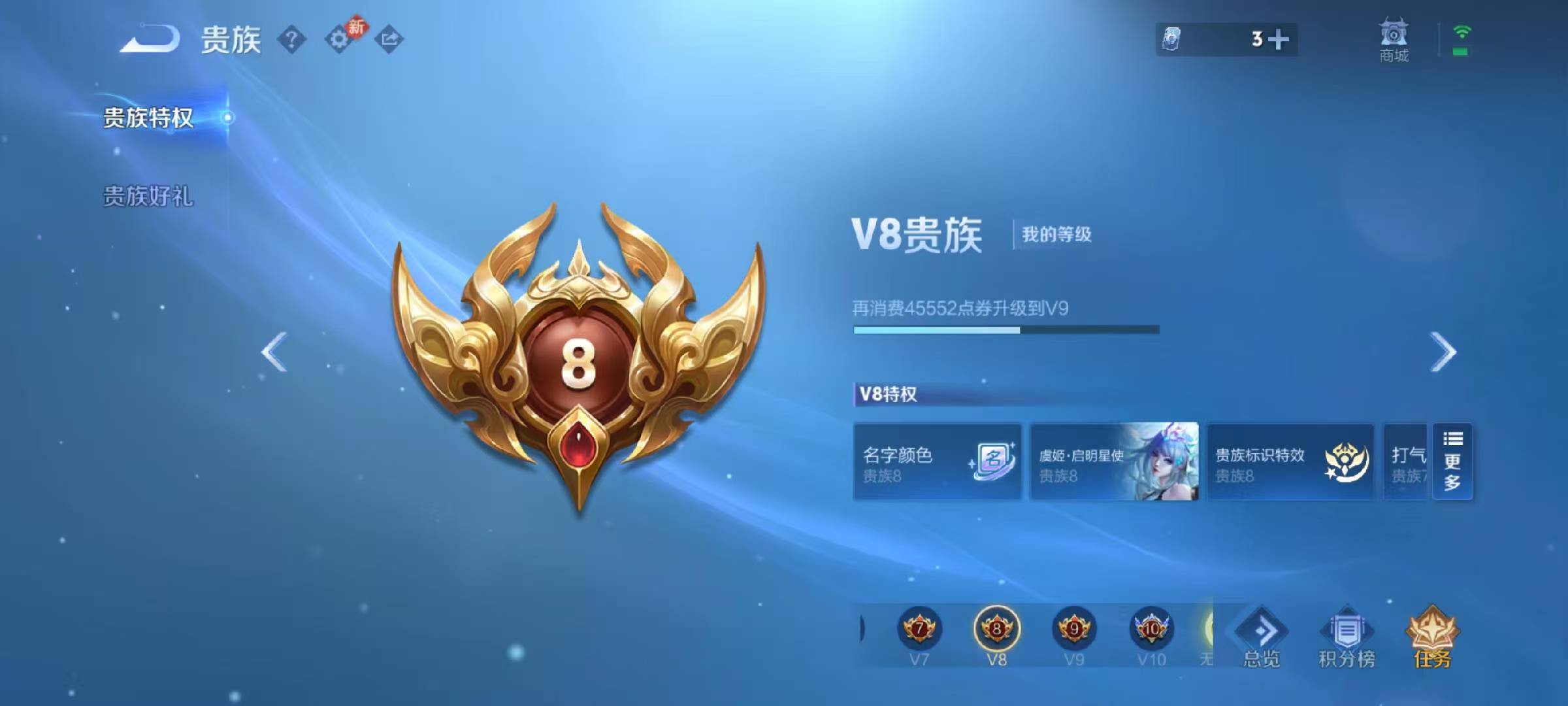 WZCMW455199王者荣耀账号详情图3