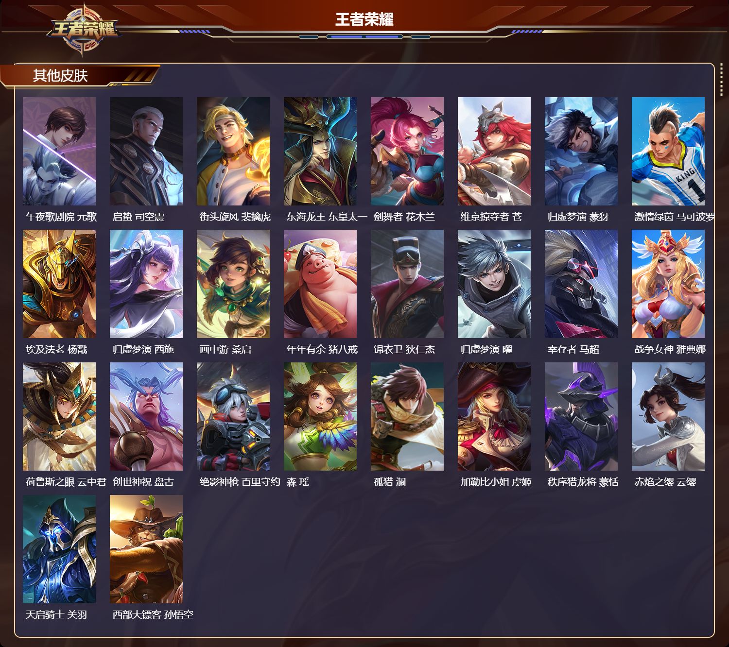 WZCMW456057王者荣耀账号详情图5