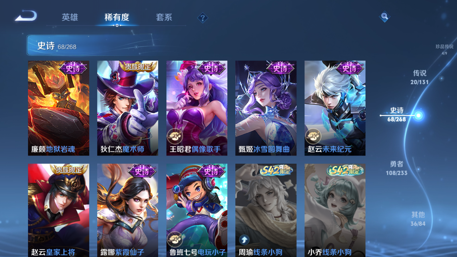 WZCMW461434王者荣耀账号详情图17