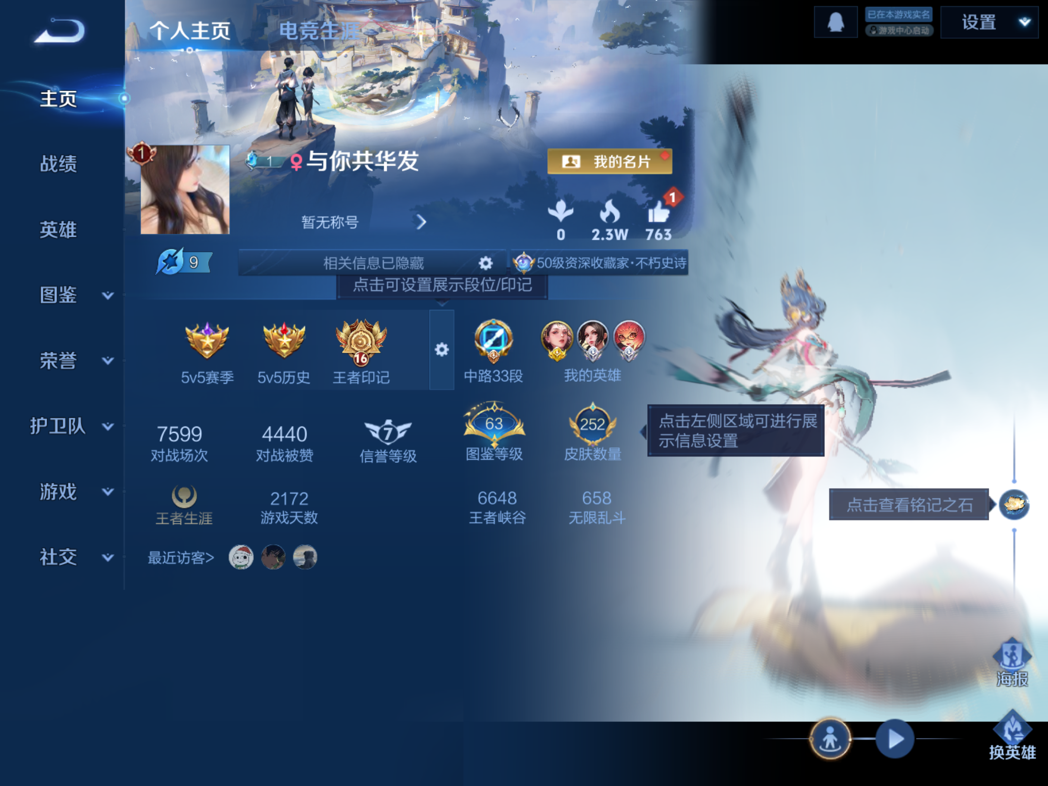 WZCMW461438王者荣耀账号详情图2